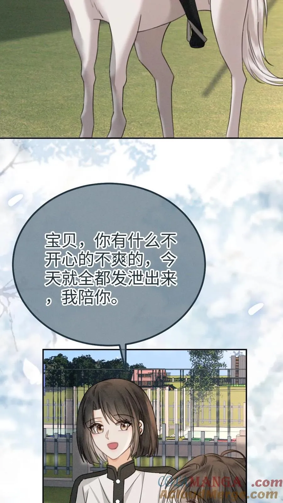 明撩！暗诱！和顶流影帝恋综撒糖漫画,第306话 男朋友胸肌好温暖1图