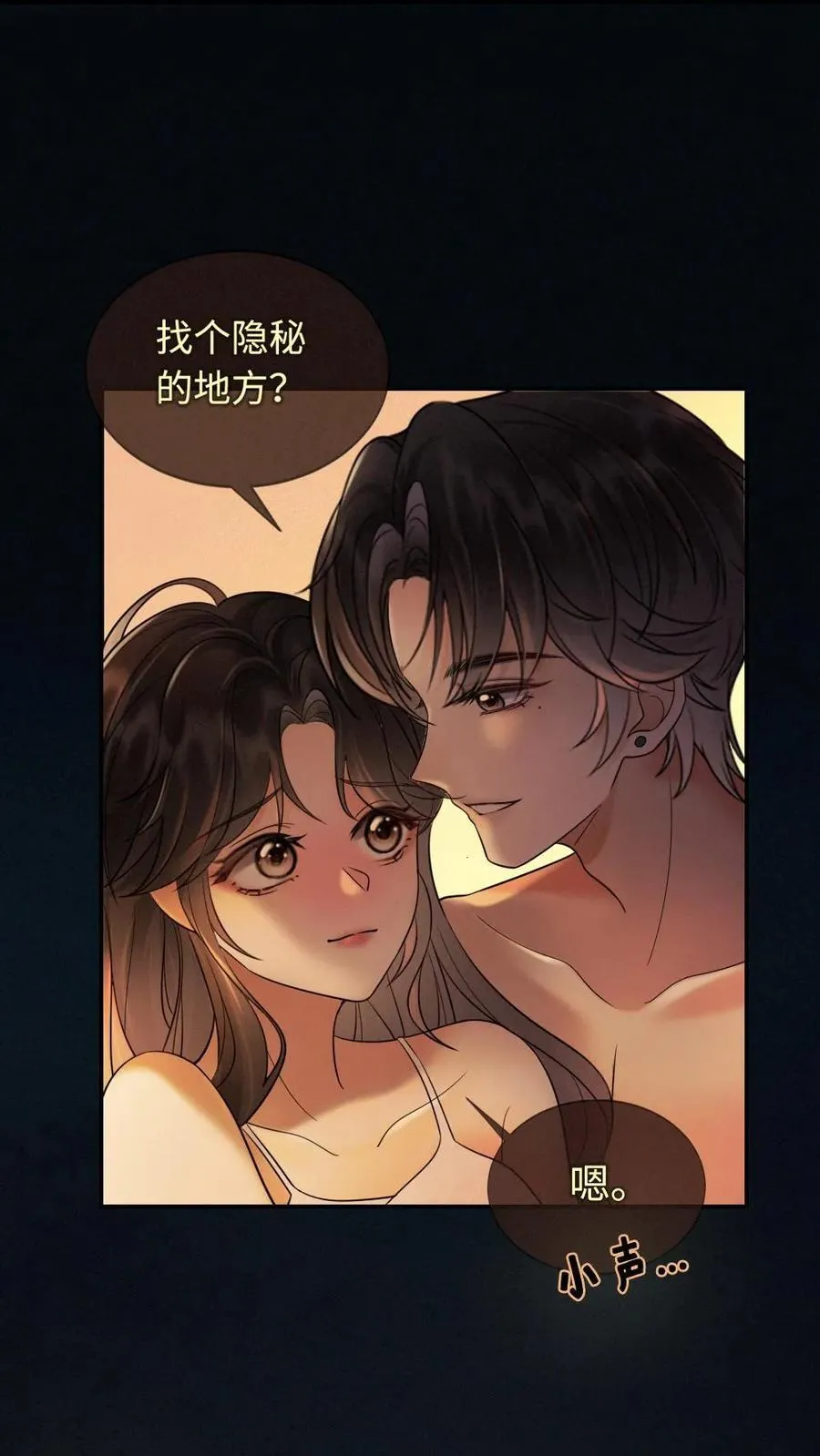 明撩！暗诱！和顶流影帝恋综撒糖漫画,第290话 自己的媳妇自己宠2图