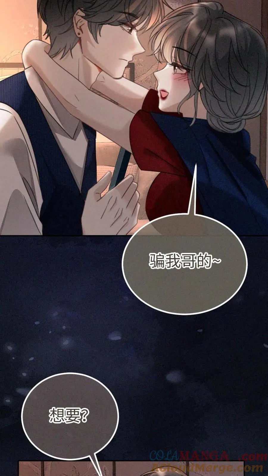 明撩！暗诱！和顶流影帝恋综撒糖漫画,第299话 裴绿茶1图