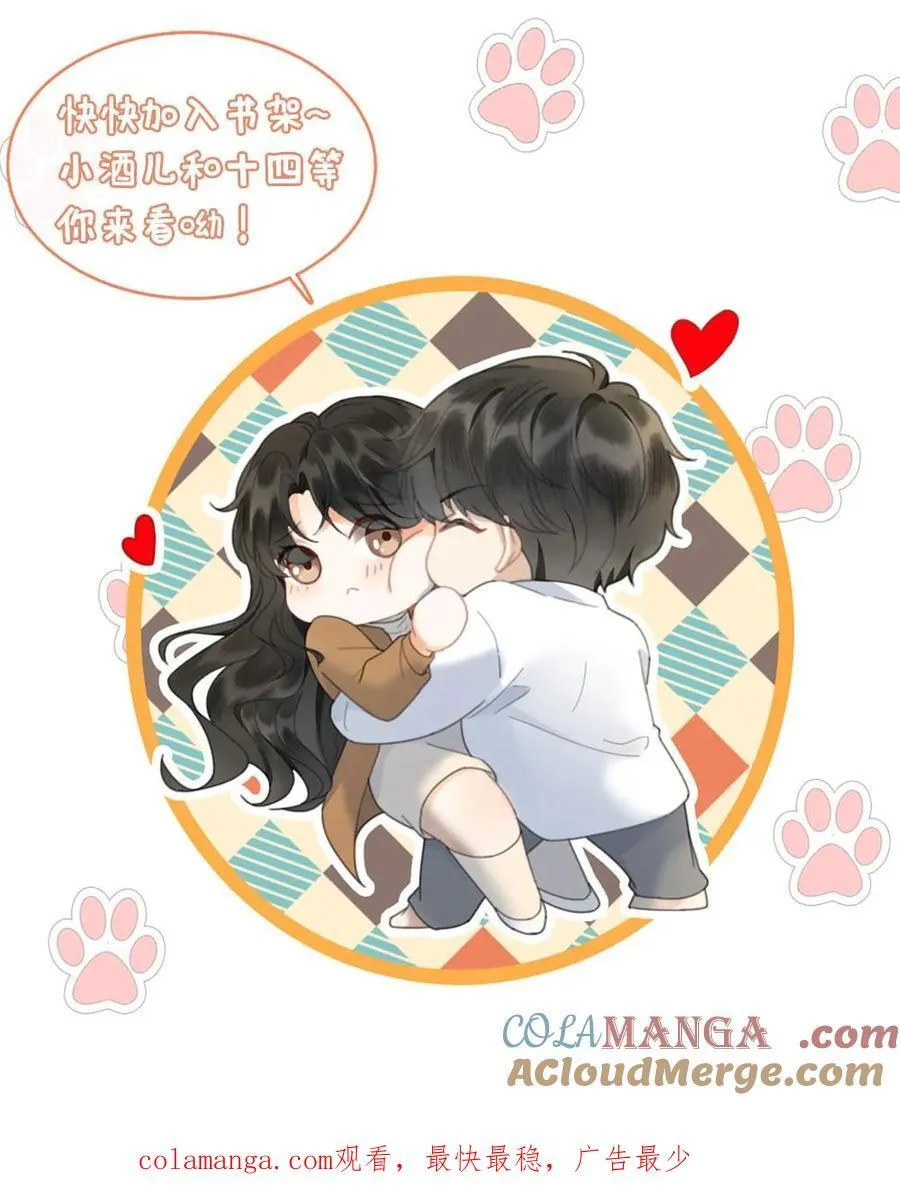 明撩！暗诱！和顶流影帝恋综撒糖漫画,第296话 偷偷去过二人世界1图