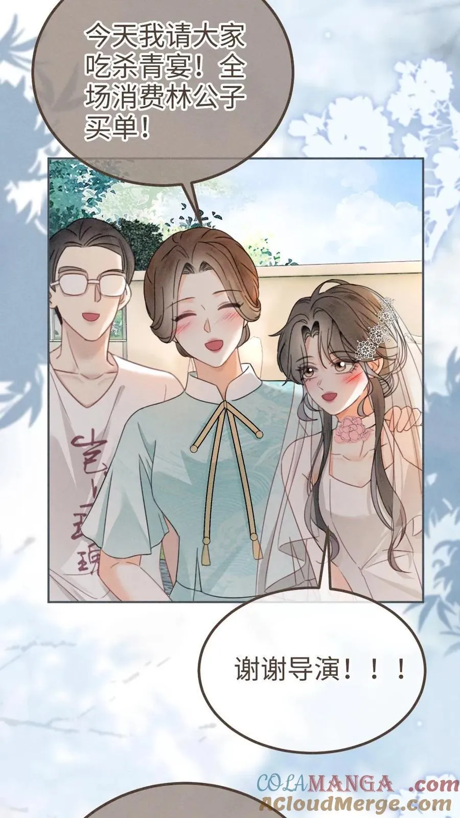 明撩！暗诱！和顶流影帝恋综撒糖漫画,第314话 花孔雀醉酒1图