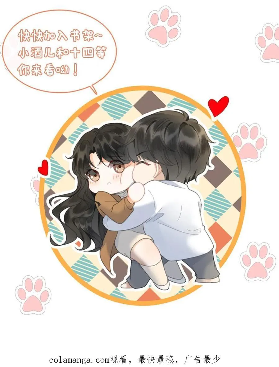 明撩！暗诱！和顶流影帝恋综撒糖漫画,第293话 看望舒妈妈2图