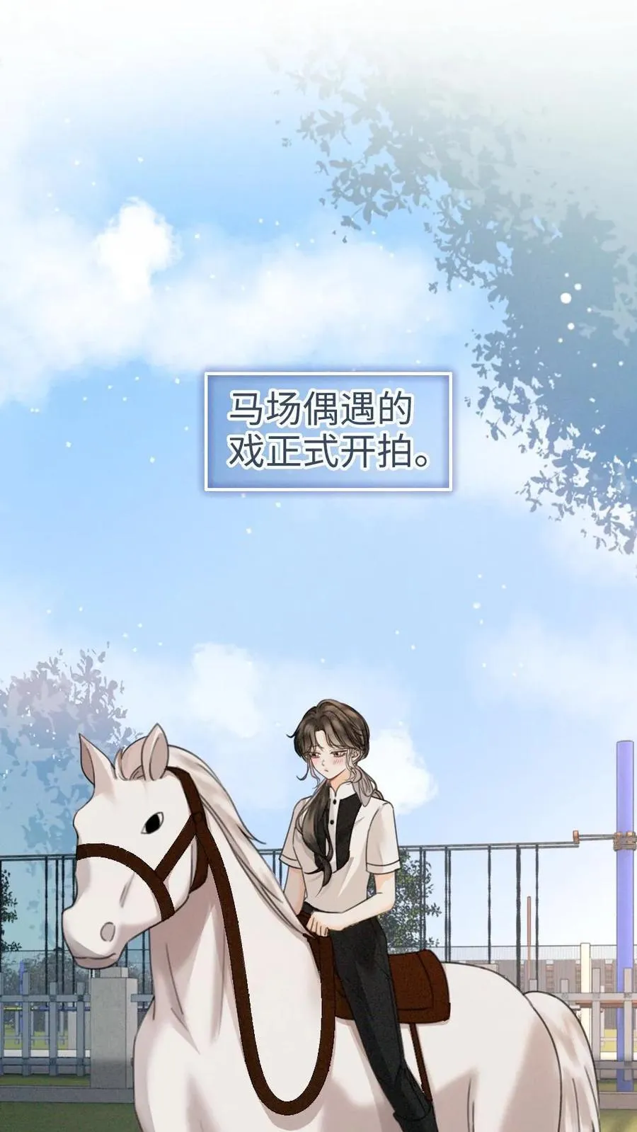 明撩！暗诱！和顶流影帝恋综撒糖漫画,第306话 男朋友胸肌好温暖2图