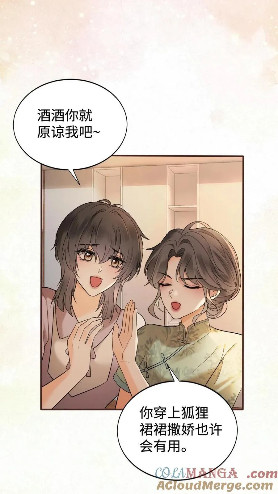 明撩！暗诱！和顶流影帝恋综撒糖漫画,第305话 马场拍戏1图