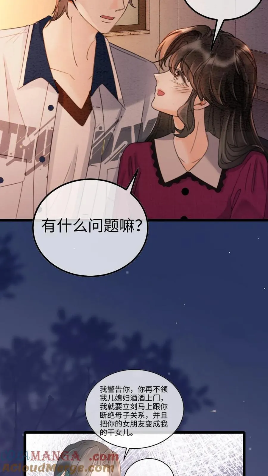 明撩！暗诱！和顶流影帝恋综撒糖漫画,第293话 看望舒妈妈1图