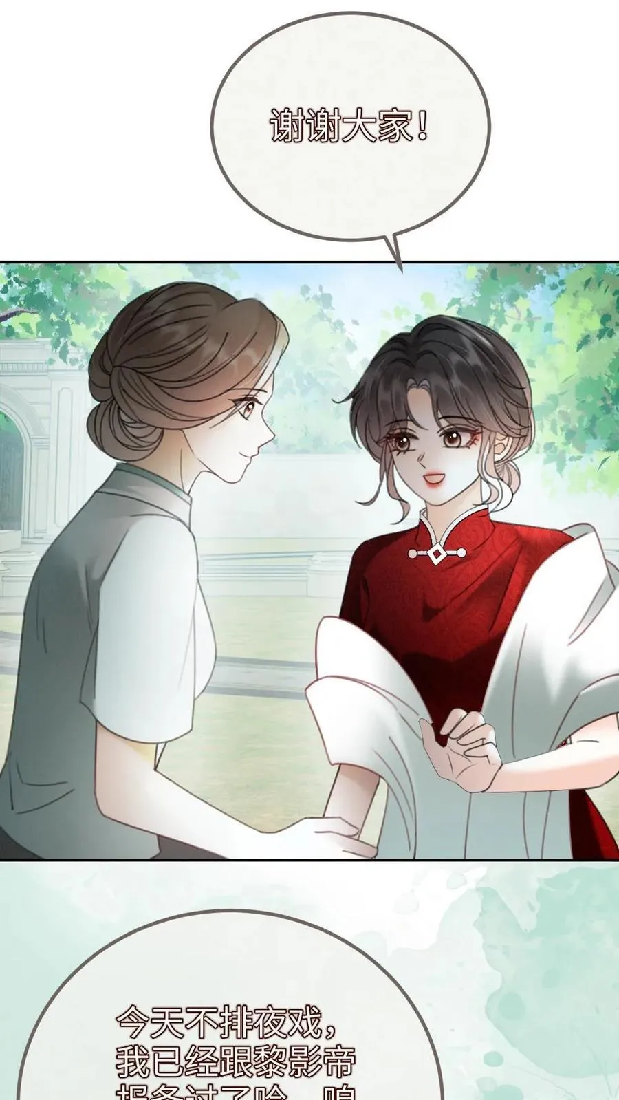 明撩！暗诱！和顶流影帝恋综撒糖漫画,第296话 偷偷去过二人世界2图