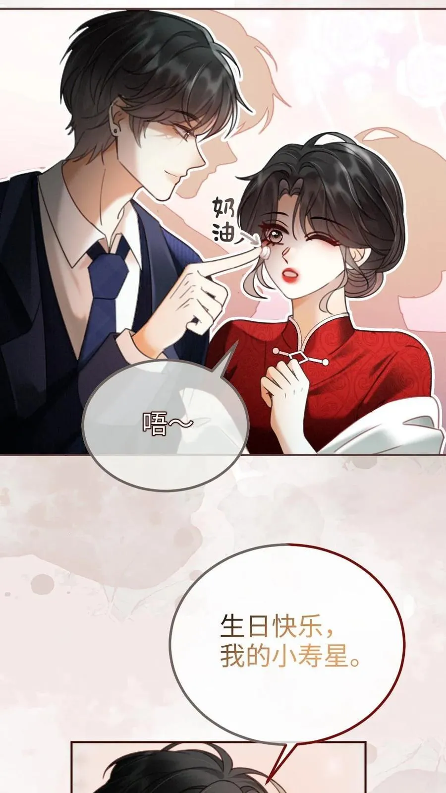 明撩！暗诱！和顶流影帝恋综撒糖漫画,第296话 偷偷去过二人世界2图
