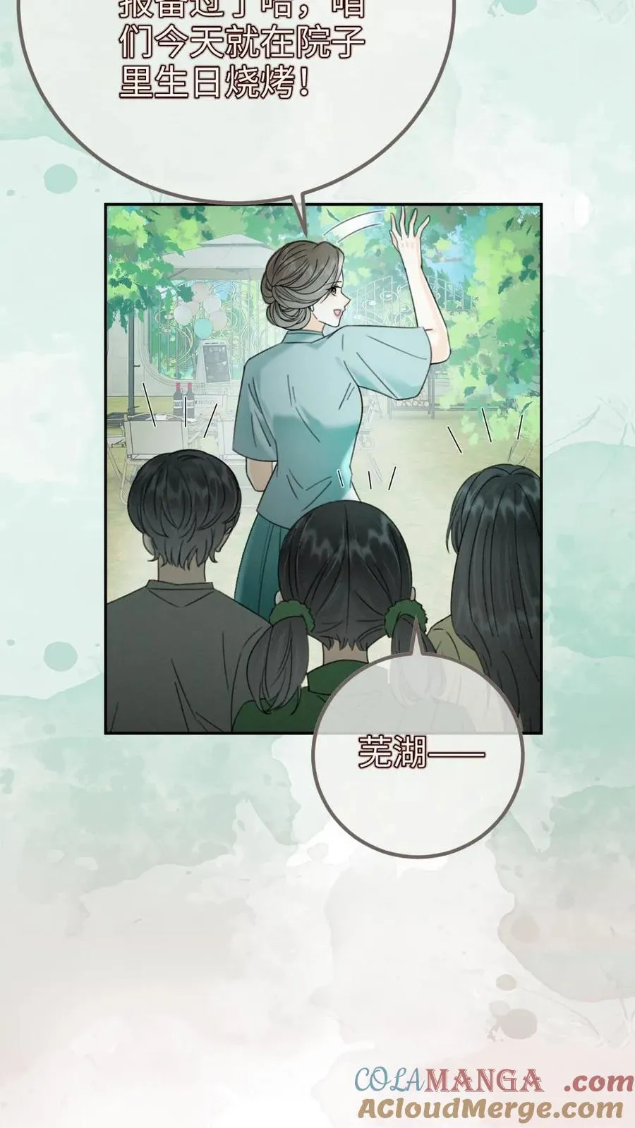 明撩！暗诱！和顶流影帝恋综撒糖漫画,第296话 偷偷去过二人世界1图