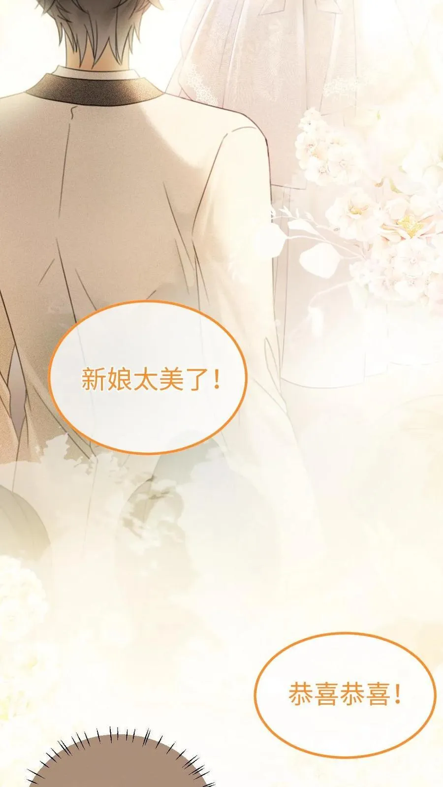 明撩！暗诱！和顶流影帝恋综撒糖漫画,第313话 想娶你了2图