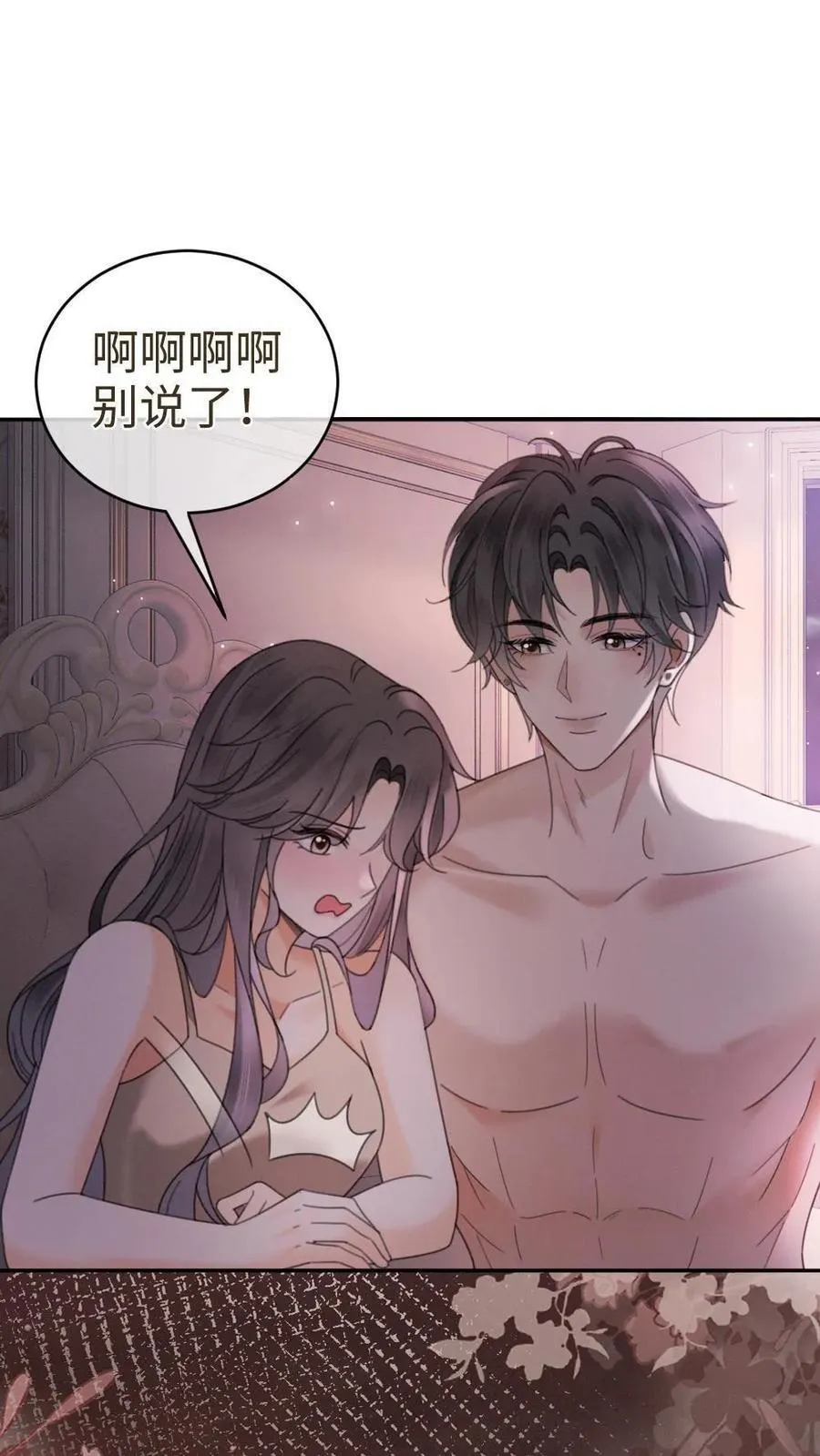 明撩！暗诱！和顶流影帝恋综撒糖漫画,第304话 今晚睡不成了2图