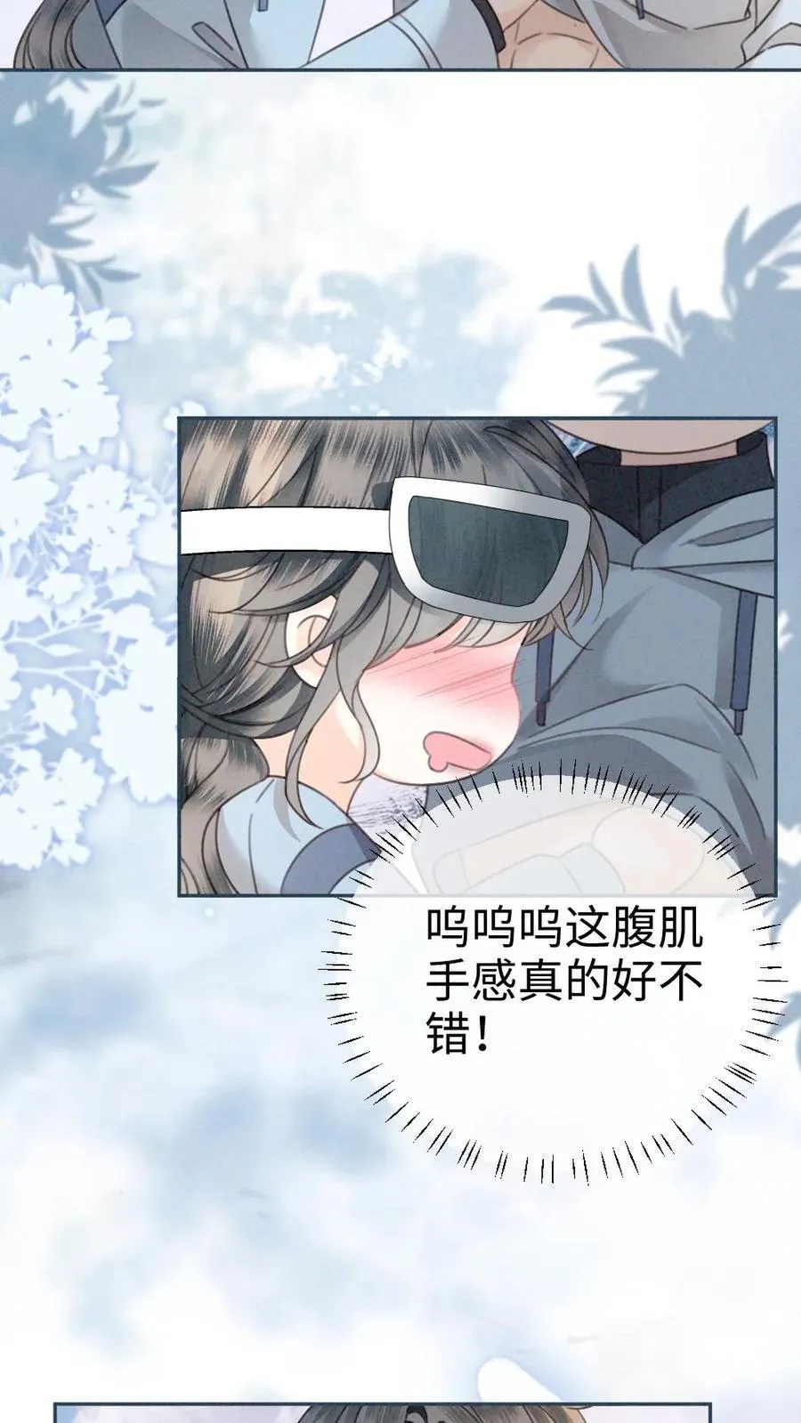 明撩！暗诱！和顶流影帝恋综撒糖漫画,第317话 酒酒小色女2图