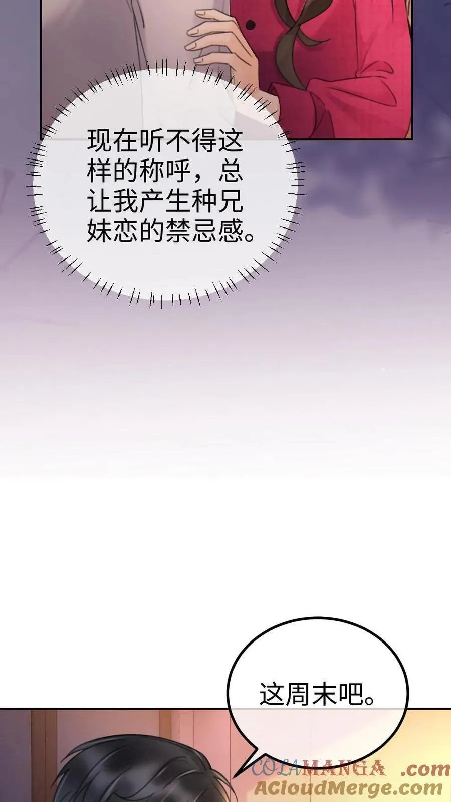 明撩！暗诱！和顶流影帝恋综撒糖漫画,第293话 看望舒妈妈1图