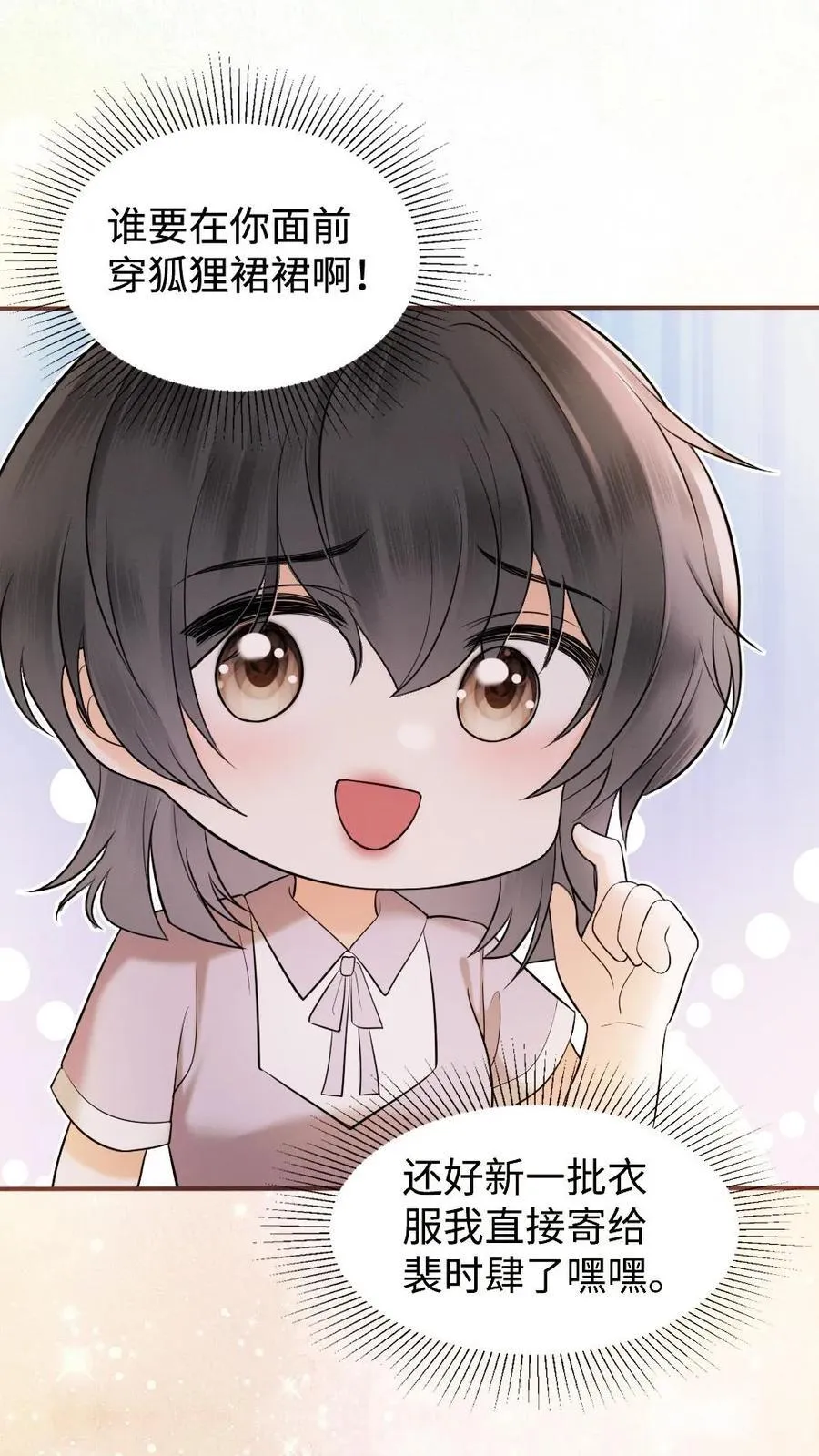 明撩！暗诱！和顶流影帝恋综撒糖漫画,第305话 马场拍戏2图