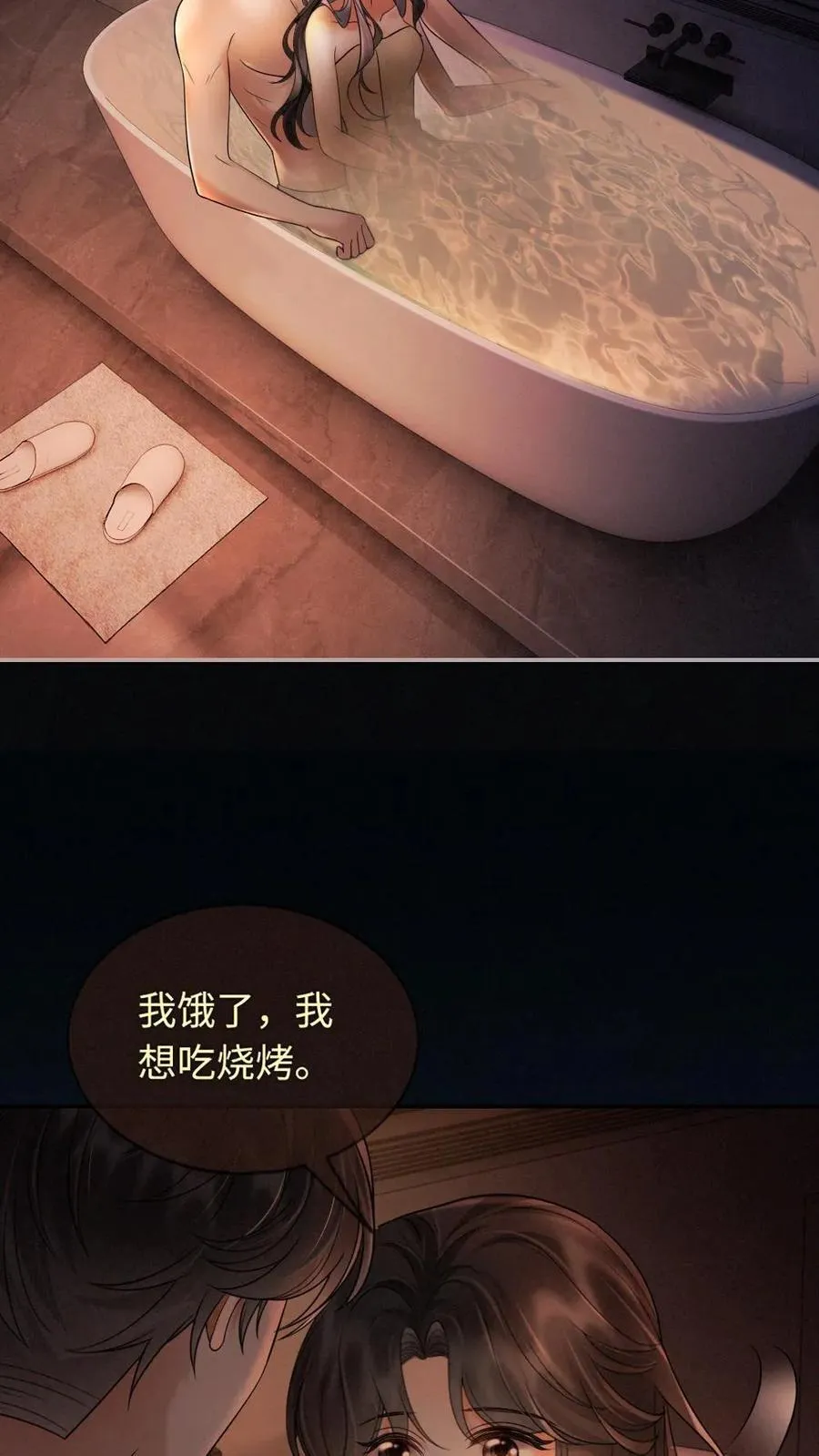 明撩！暗诱！和顶流影帝恋综撒糖漫画,第290话 自己的媳妇自己宠2图