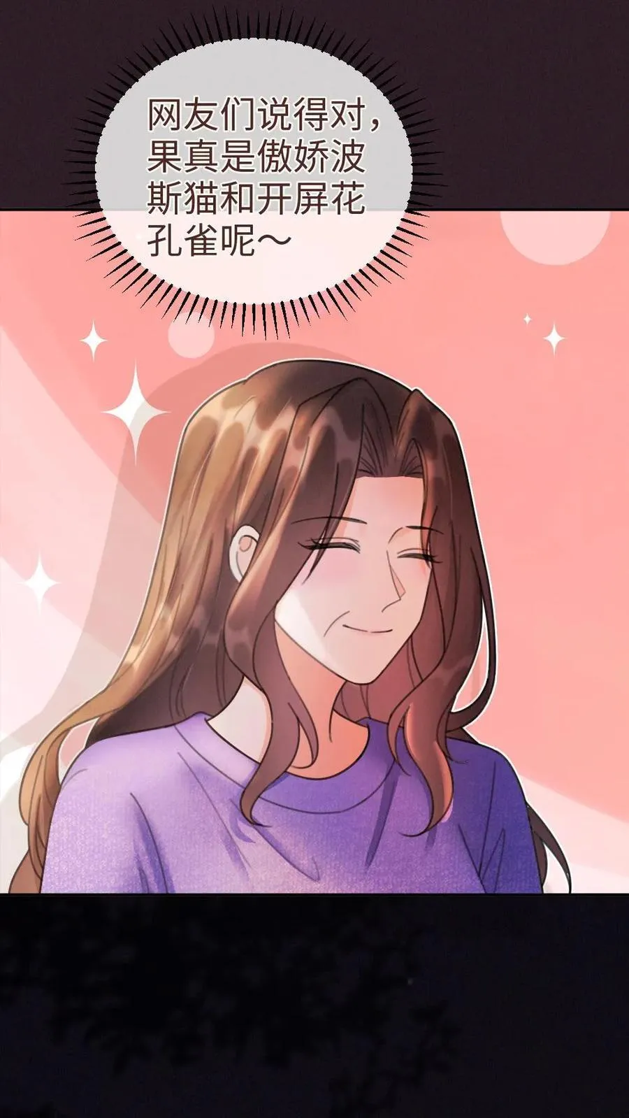 明撩！暗诱！和顶流影帝恋综撒糖漫画,第294话 今晚在车里2图