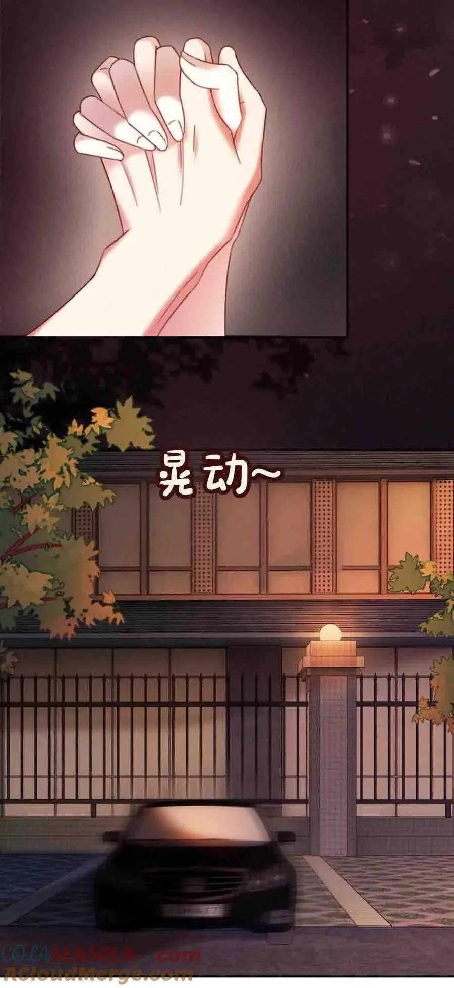 明撩！暗诱！和顶流影帝恋综撒糖漫画,第294话 今晚在车里1图