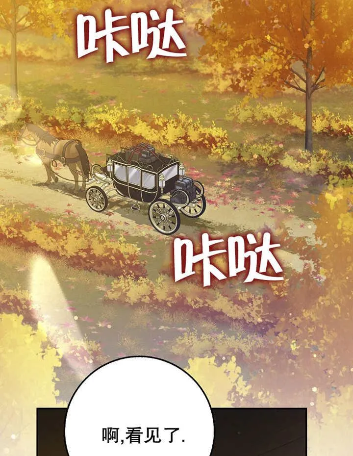 朋友之间不该相互比较漫画,第45话2图