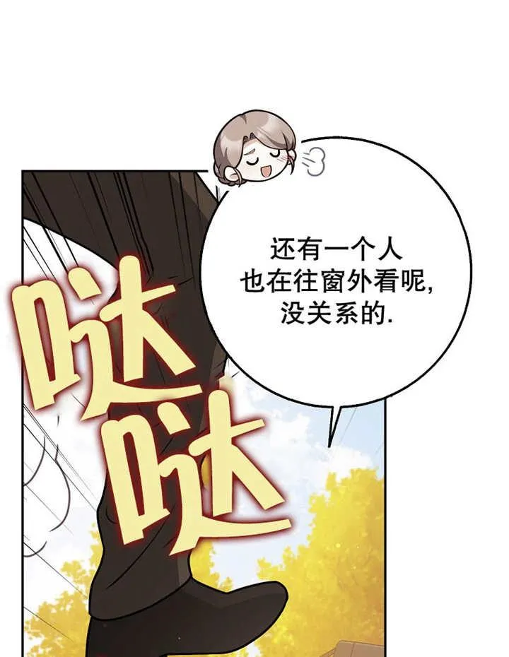 朋友之间不能这样漫画,第45话1图