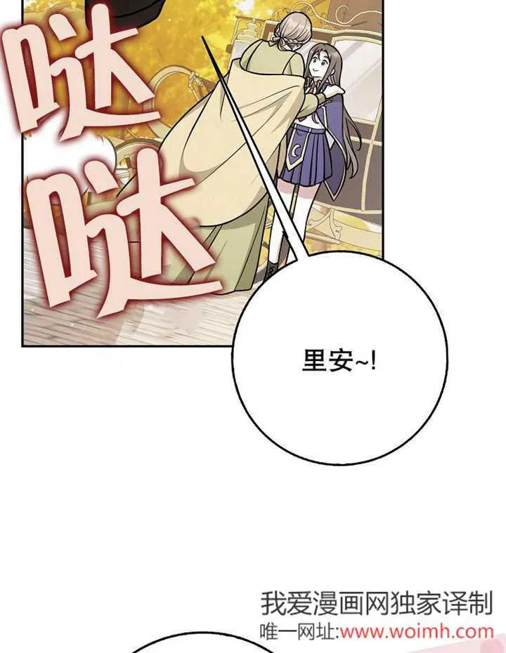 朋友之间不能这样漫画,第45话2图