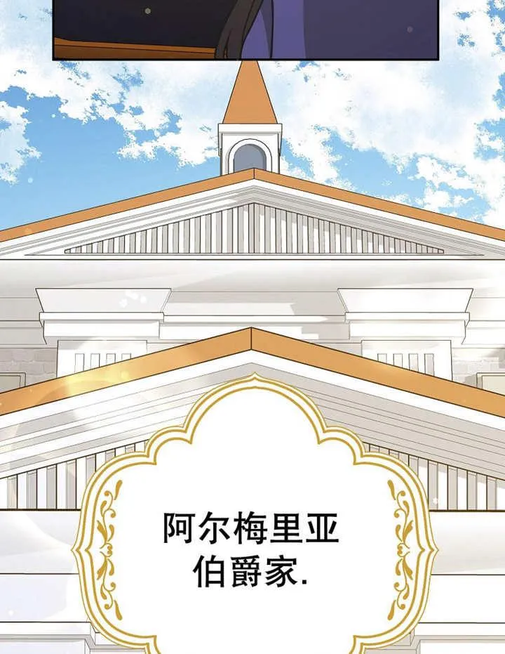 朋友之间不应该互相比较漫画,第45话2图