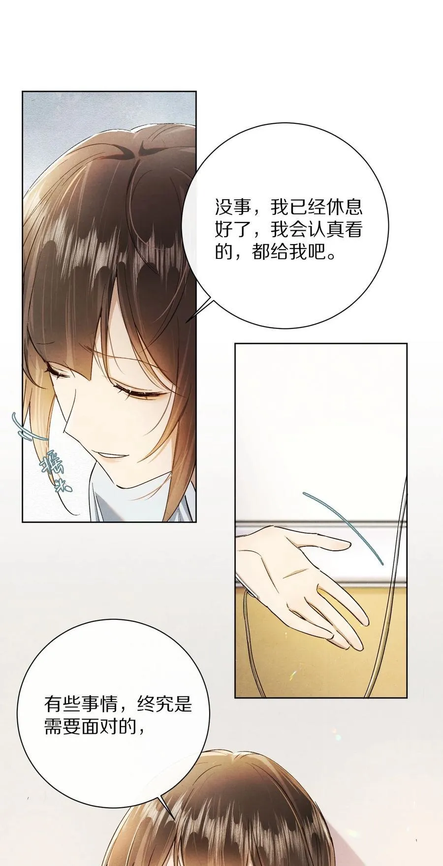 杀掉男主的一千次尝试漫画,061 不是梦2图