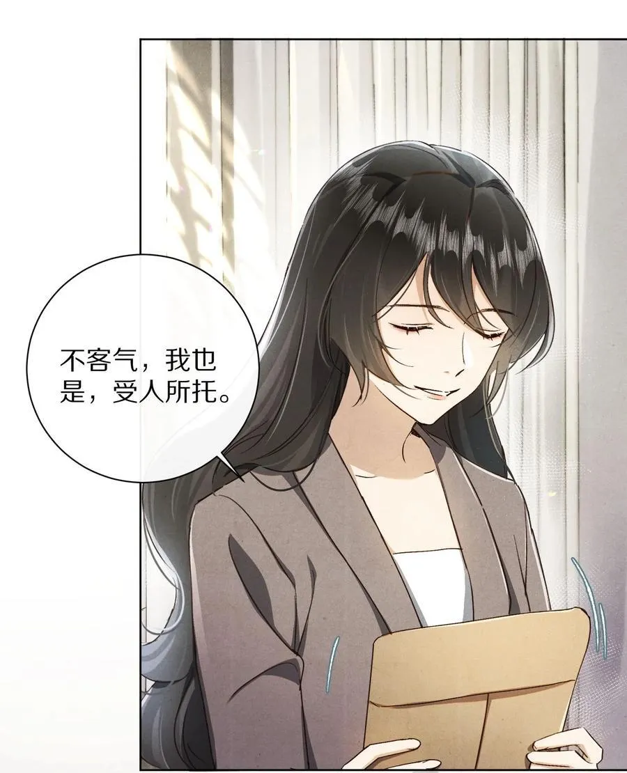 杀掉男主的一千次尝试漫画,061 不是梦2图
