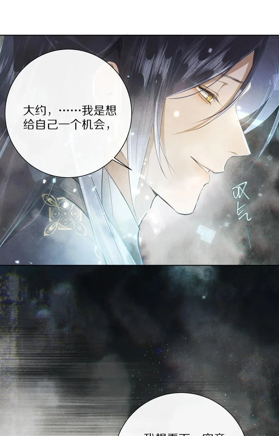 杀掉男主的一千次尝试漫画,060 书写自己的故事了吗？1图
