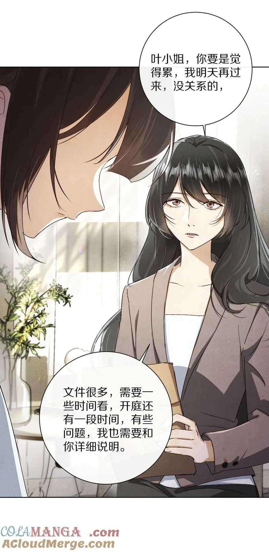 杀掉男主的一千次尝试漫画,061 不是梦1图