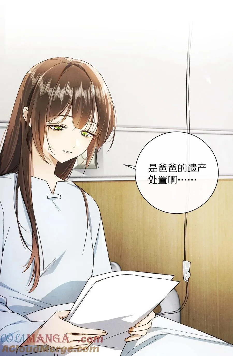 杀掉男主的一千次尝试漫画,061 不是梦1图