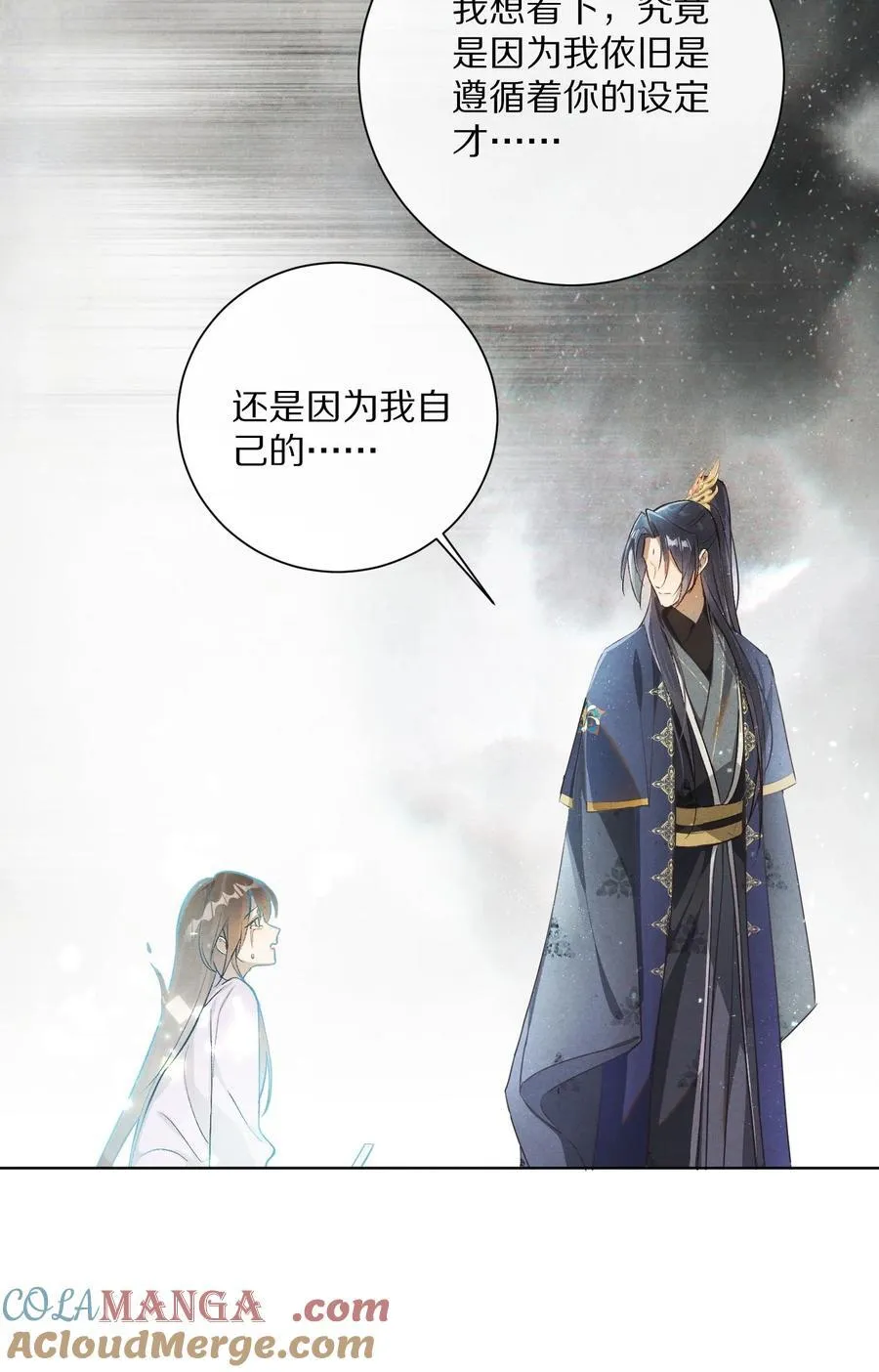 杀掉男主的一千次尝试漫画,060 书写自己的故事了吗？2图