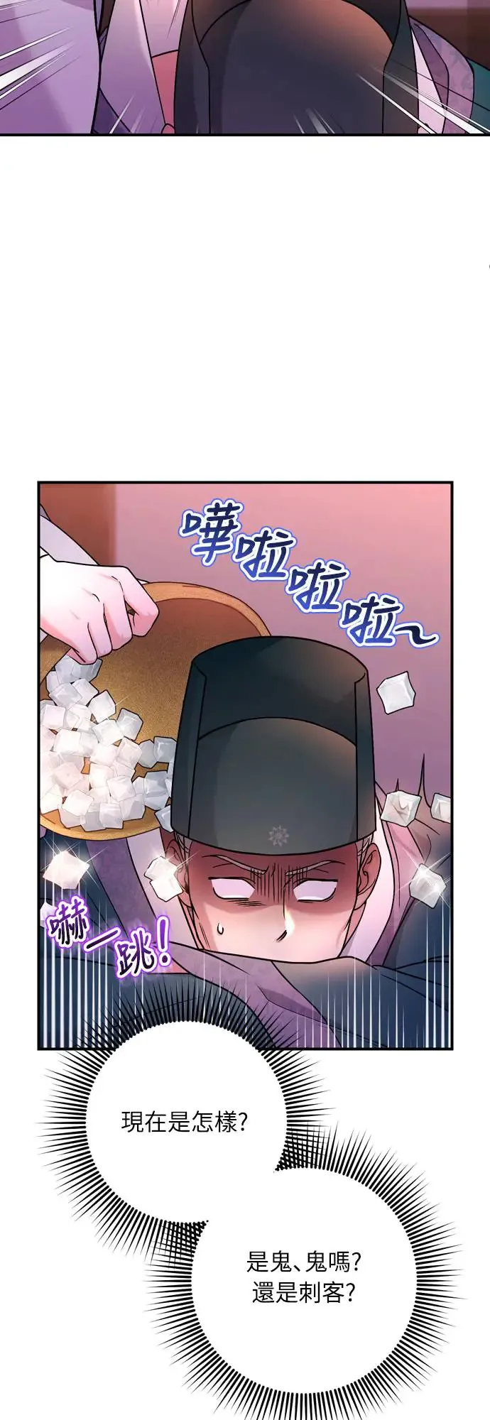 武林高手转生后宫小主48话漫画,第56话 怎么可能是装病呢2图