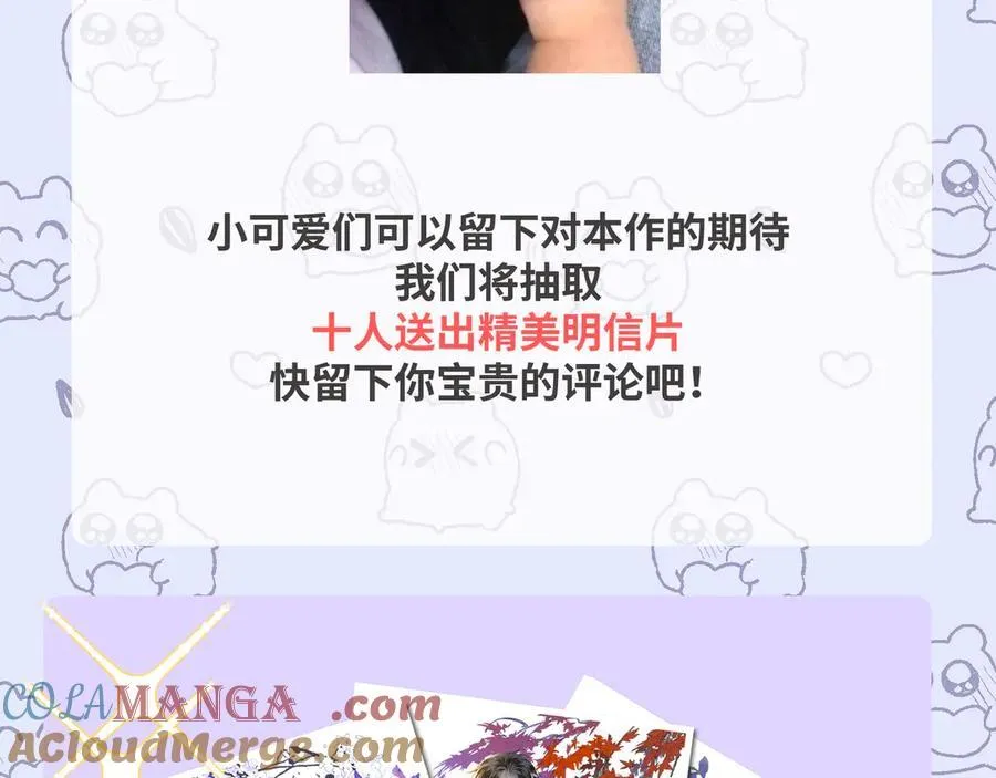 神医凰后动漫漫画,剧情调整停更公告2图