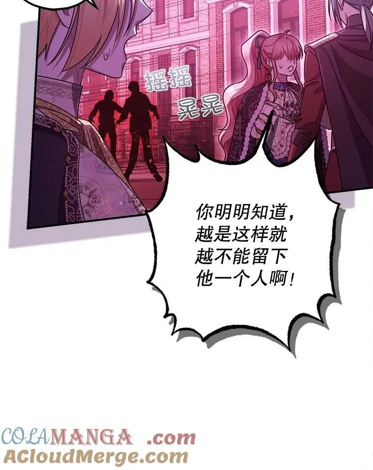 暴君的精神安定剂免费观看漫画,105.不再害怕1图