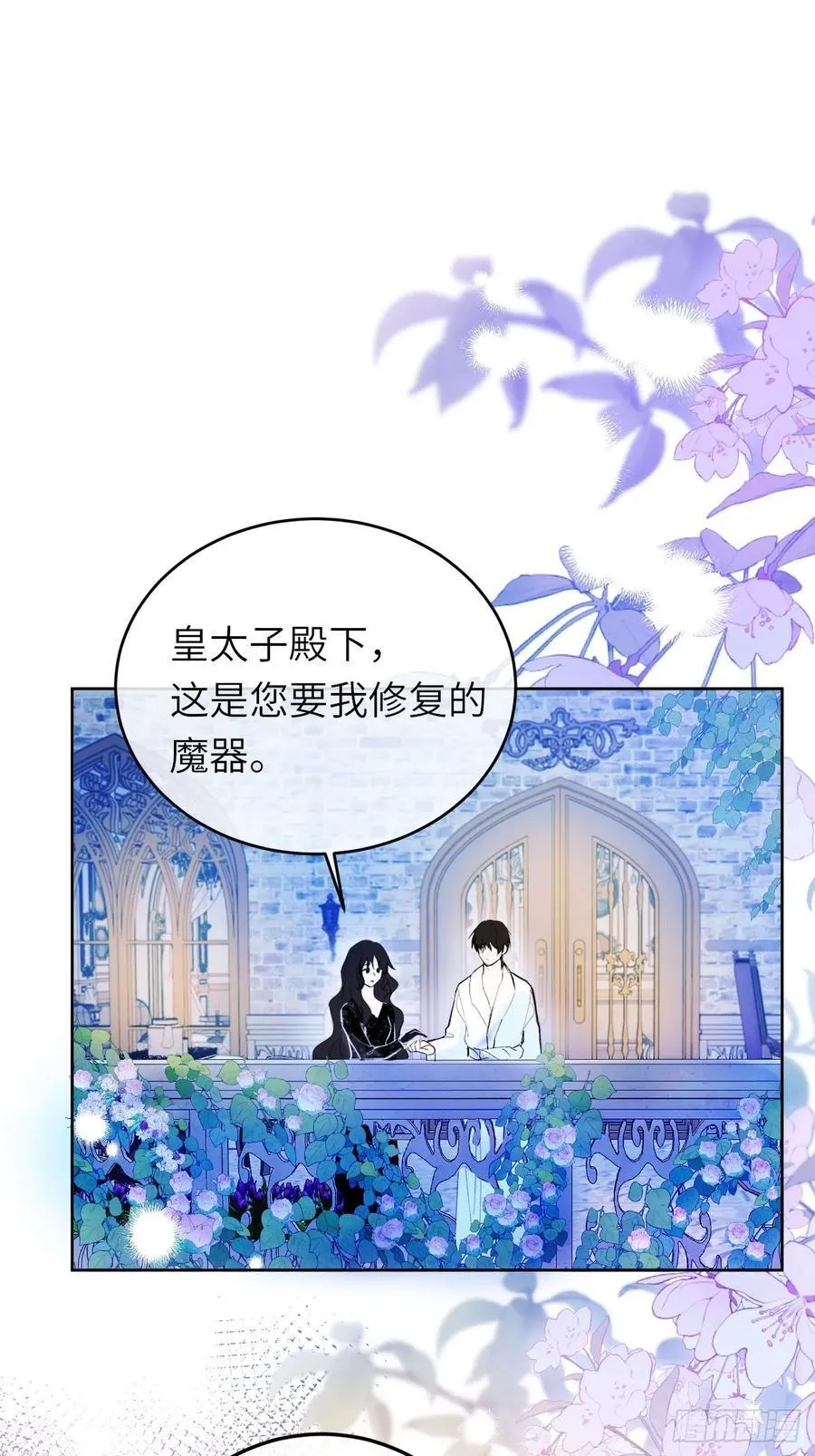 黑化魔女只好成为反派了免费阅读漫画,17-禁术与入学资格2图