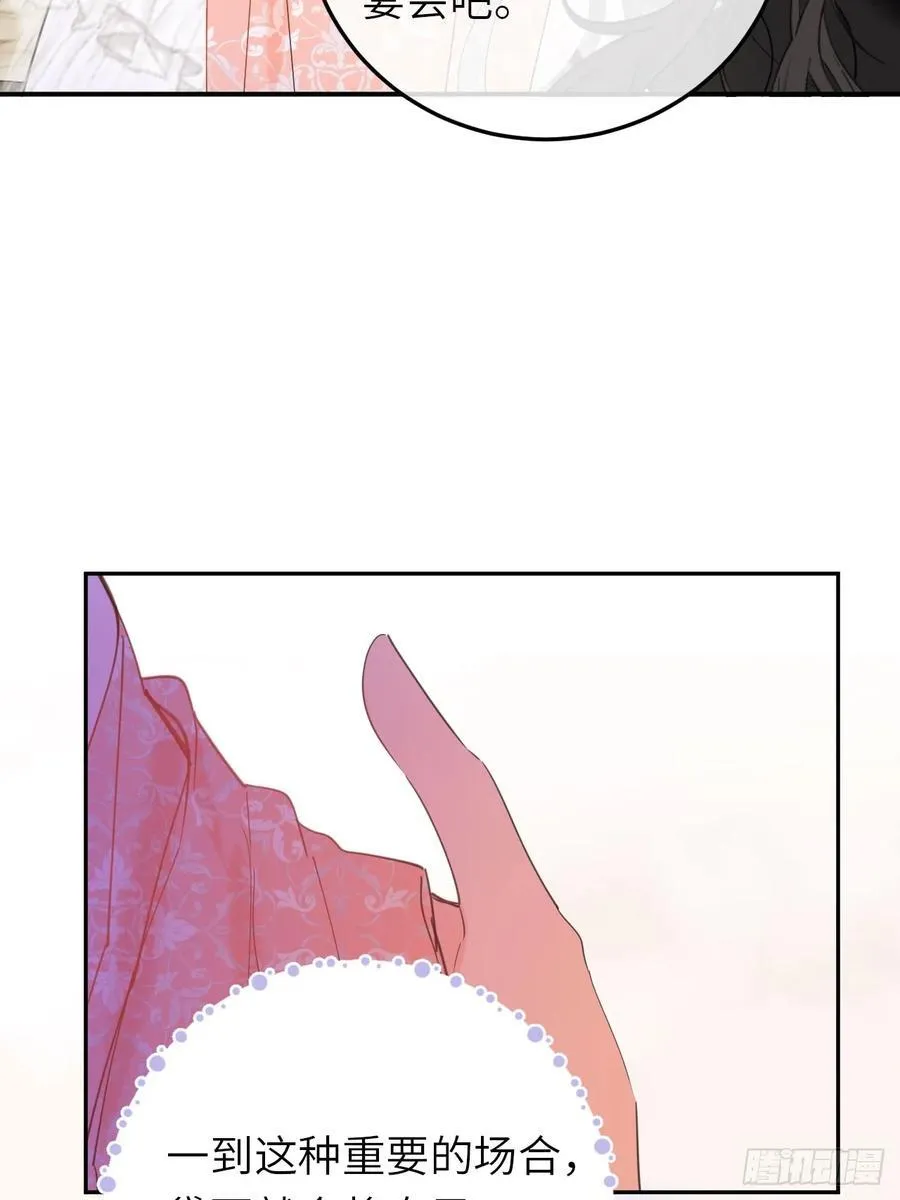 黑化魔女只好成为反派了漫画,18-黛西成人礼2图