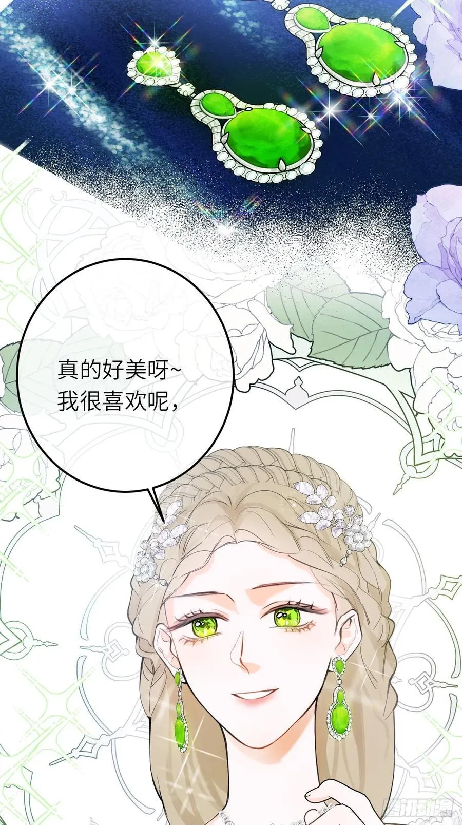 黑化女恶魔的照片漫画,19-光辉为谁亮起2图