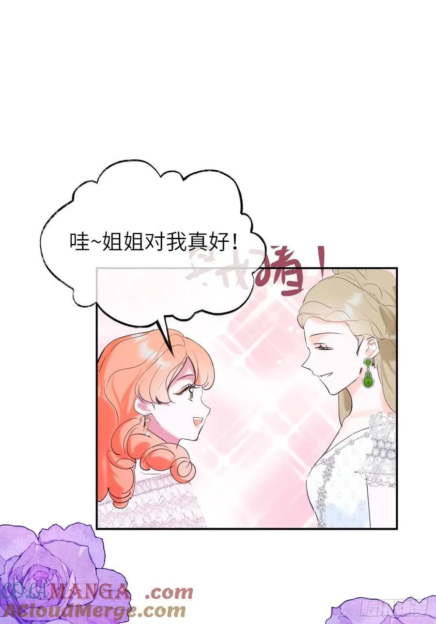 黑化女恶魔的照片漫画,19-光辉为谁亮起2图