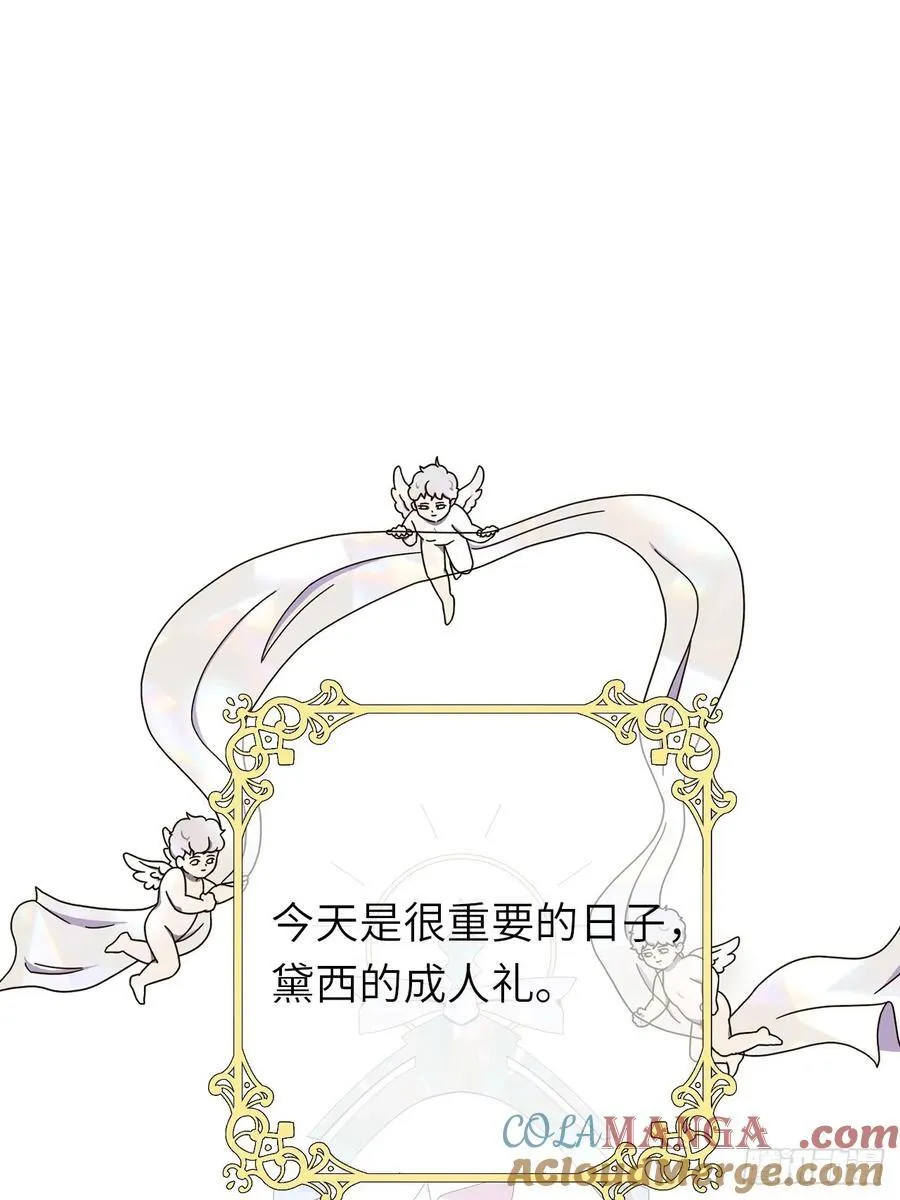 黑化魔女只好成为反派了漫画,18-黛西成人礼2图