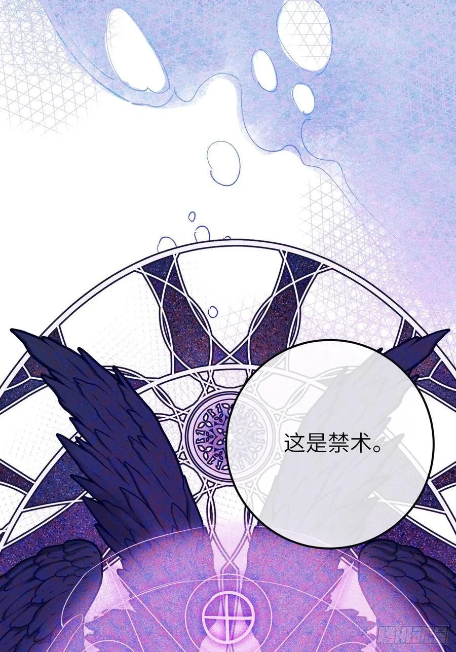 黑化魔女只好成为反派了漫画,17-禁术与入学资格2图
