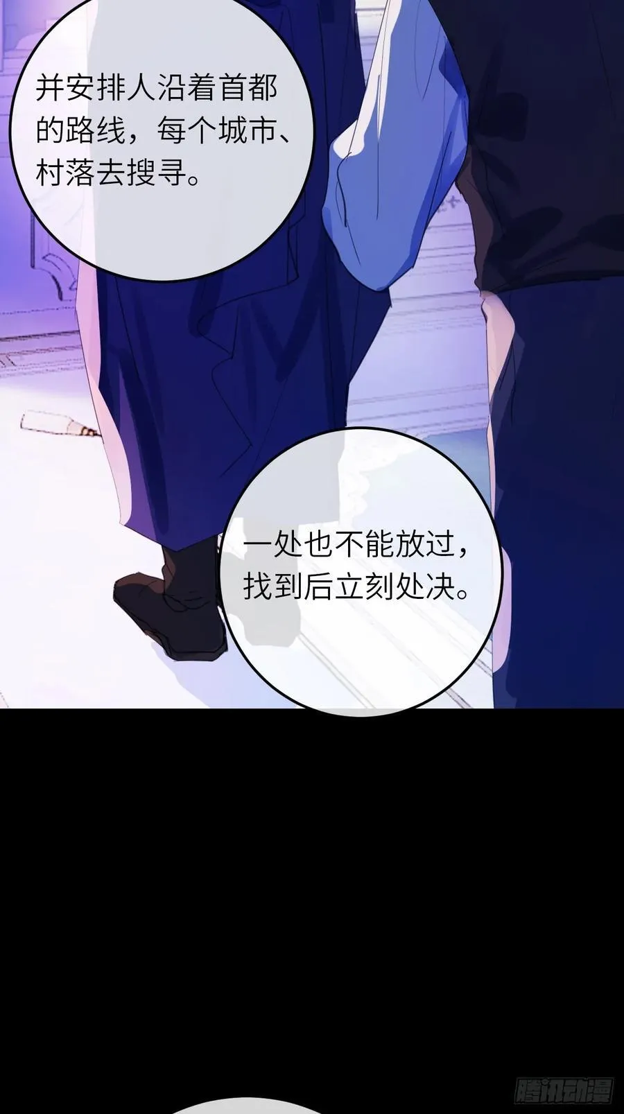 黑化魔女只好成为反派了漫画,18-黛西成人礼1图
