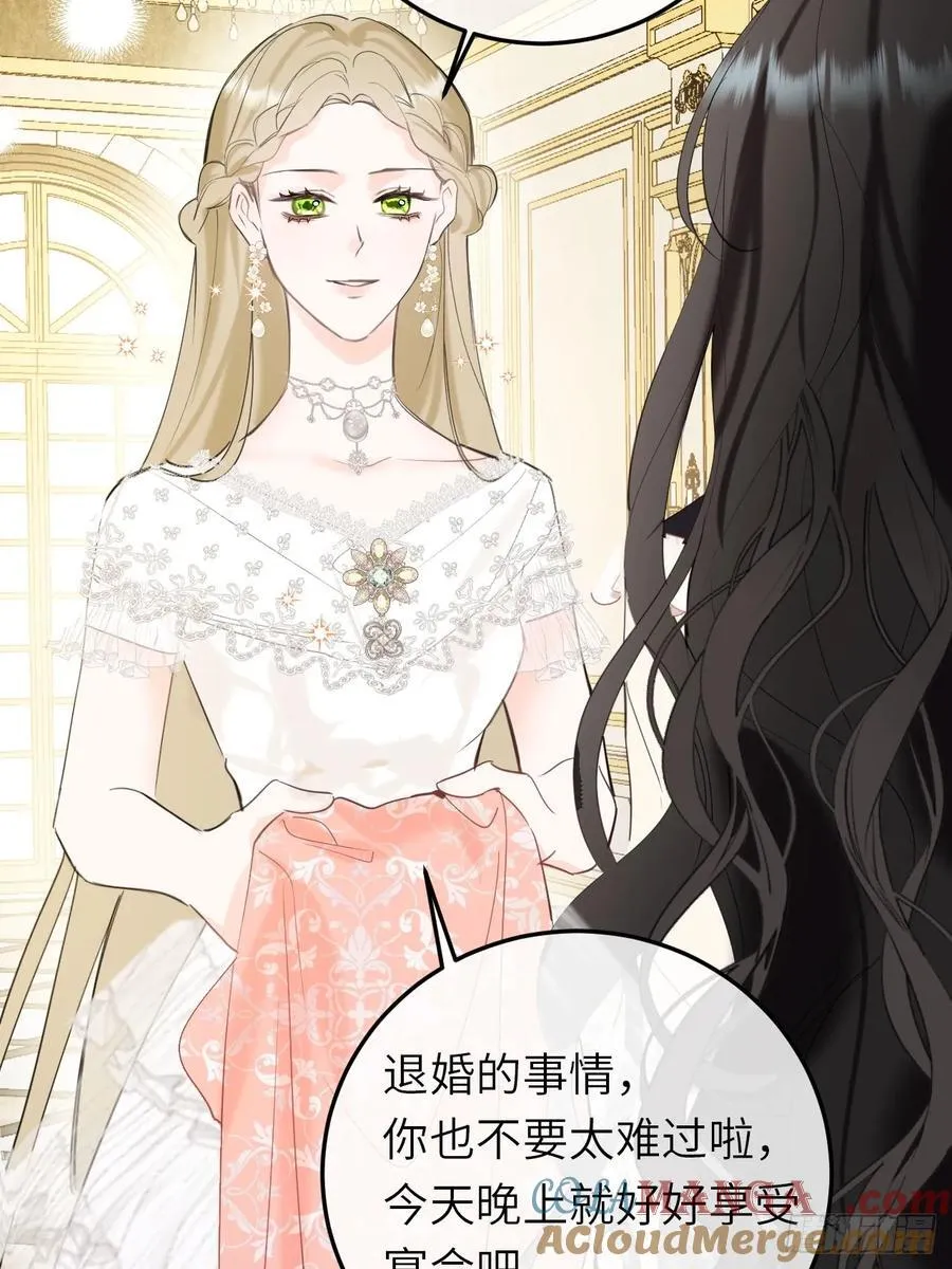 黑化魔女只好成为反派了漫画,18-黛西成人礼1图