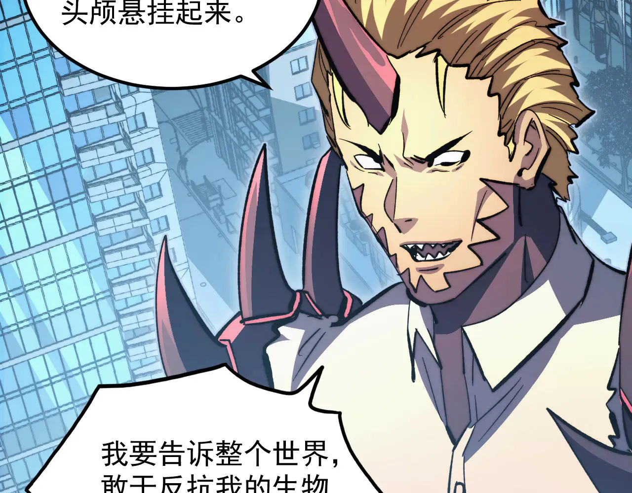 从末世崛起漫画免费下拉式漫画漫画,282 让人恐惧的力量！2图