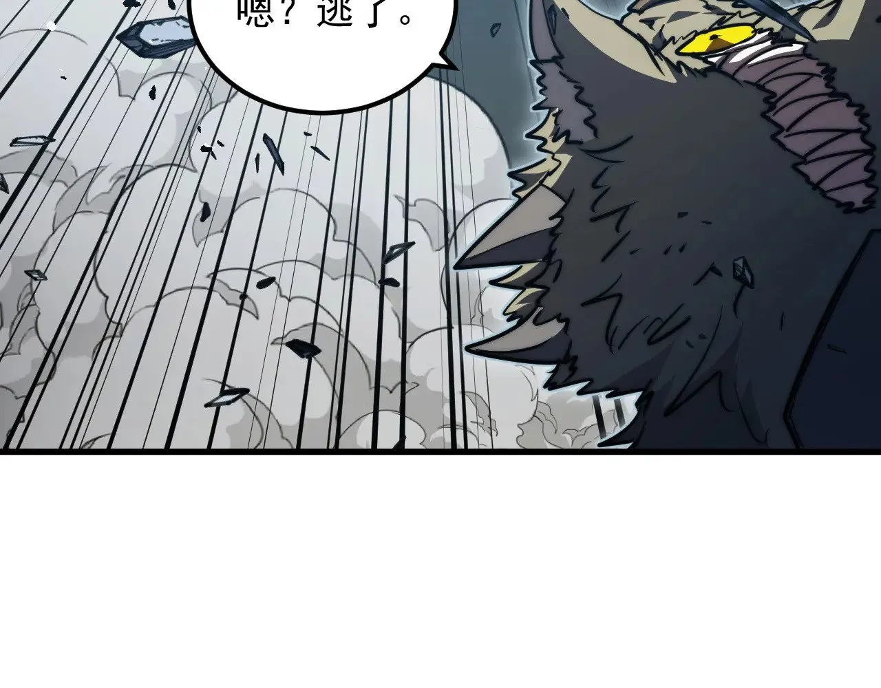 从末世崛起漫画免费下拉式漫画漫画,284 大战！兽皇级躯壳！1图