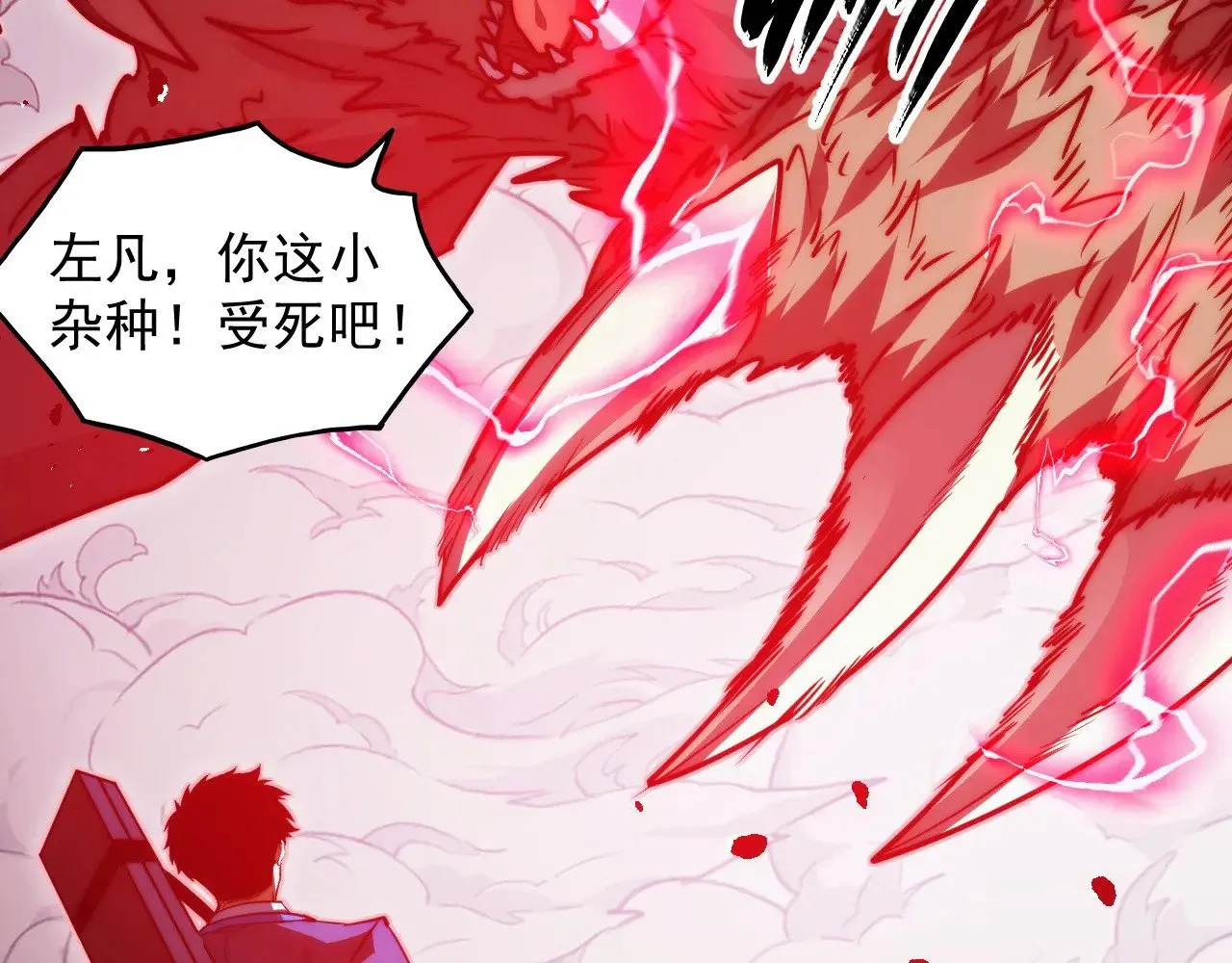 从末世崛起漫画免费下拉式漫画漫画,284 大战！兽皇级躯壳！1图