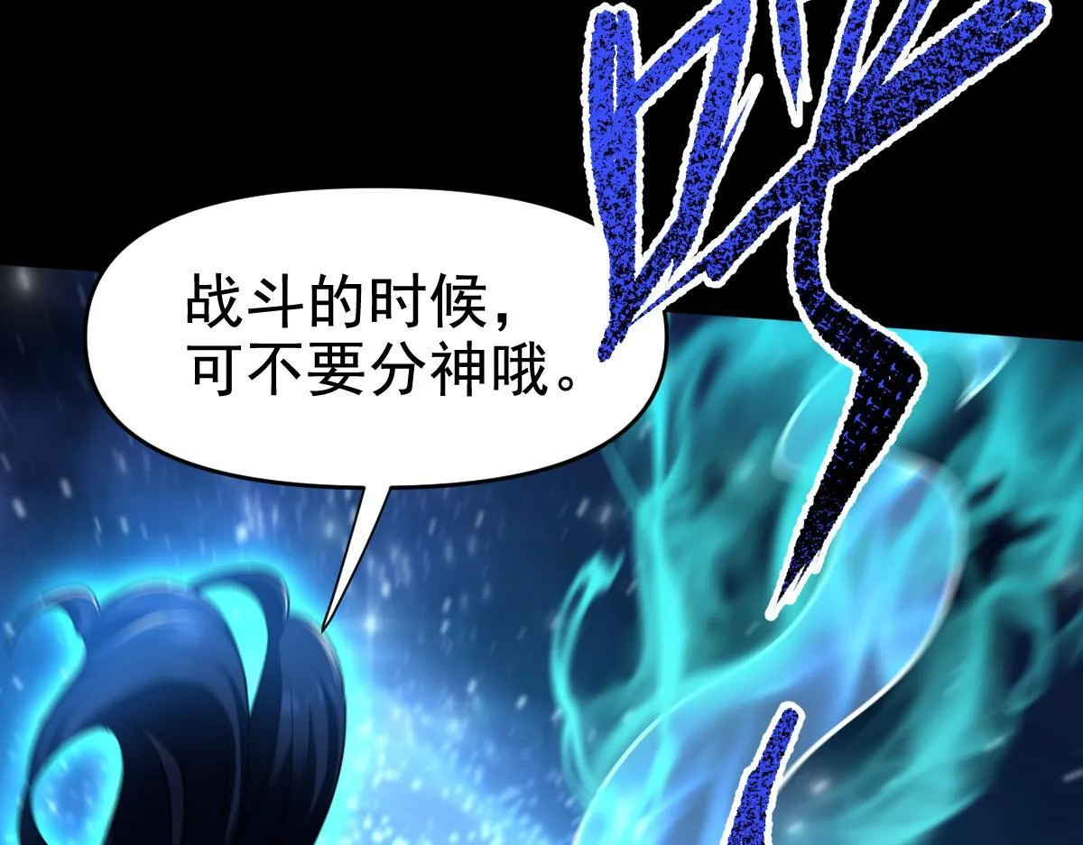 开局震惊女帝小说在线看漫画,第24话 以眼还眼！以牙还牙！2图