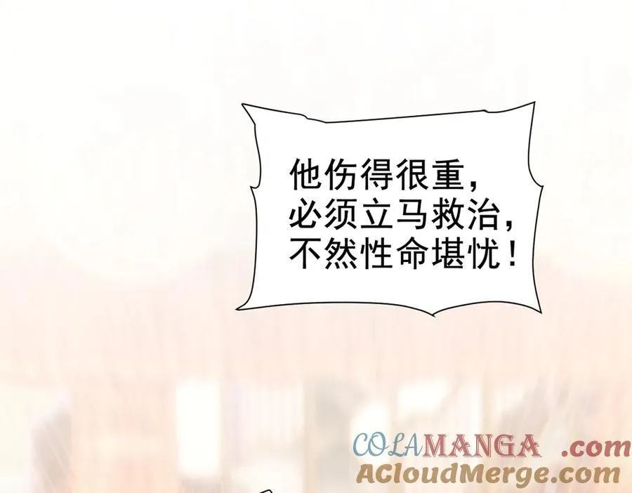 开局震惊女帝老婆，我无敌了漫画,第22话 乐道灵脉再现，天魔教与御兽门的战争！1图