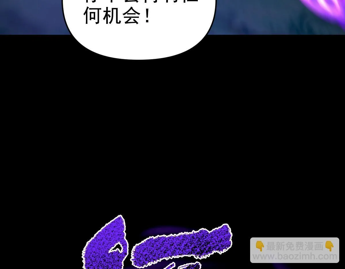 开局震惊女帝小说在线看漫画,第24话 以眼还眼！以牙还牙！1图