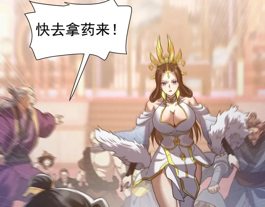 开局震惊女帝老婆，我无敌了漫画,第22话 乐道灵脉再现，天魔教与御兽门的战争！2图