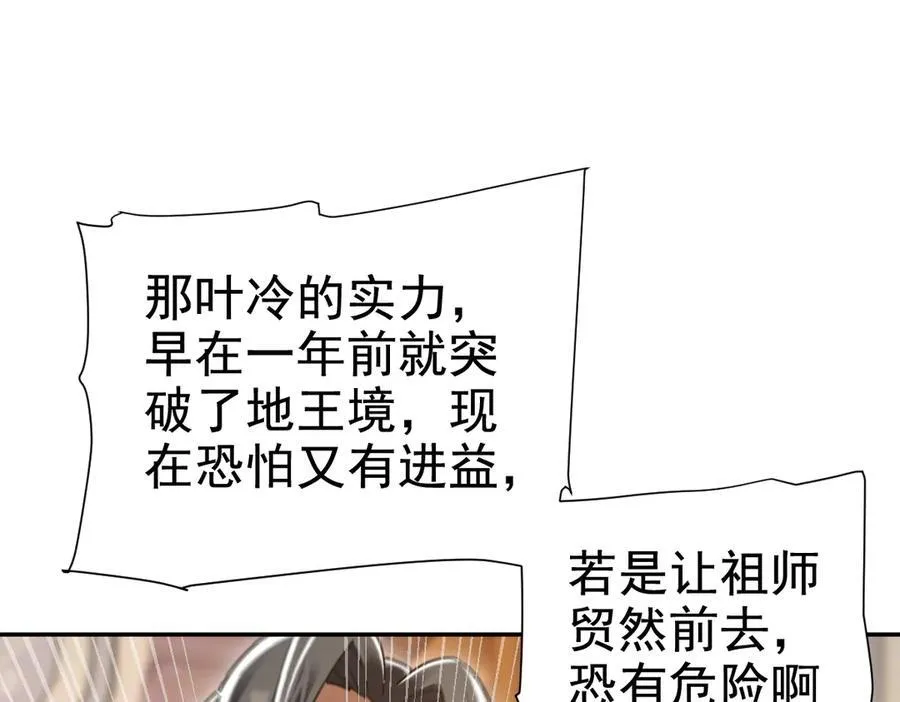 开局震惊女帝老婆，我无敌了漫画,第23话 众人厚葬枉死者，宁天偷袭御兽门2图