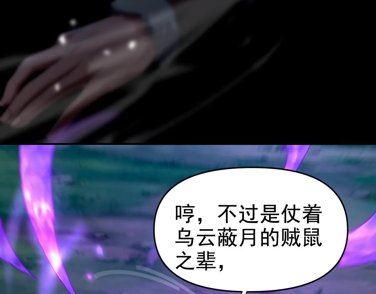 开局震惊女帝小说在线看漫画,第24话 以眼还眼！以牙还牙！2图